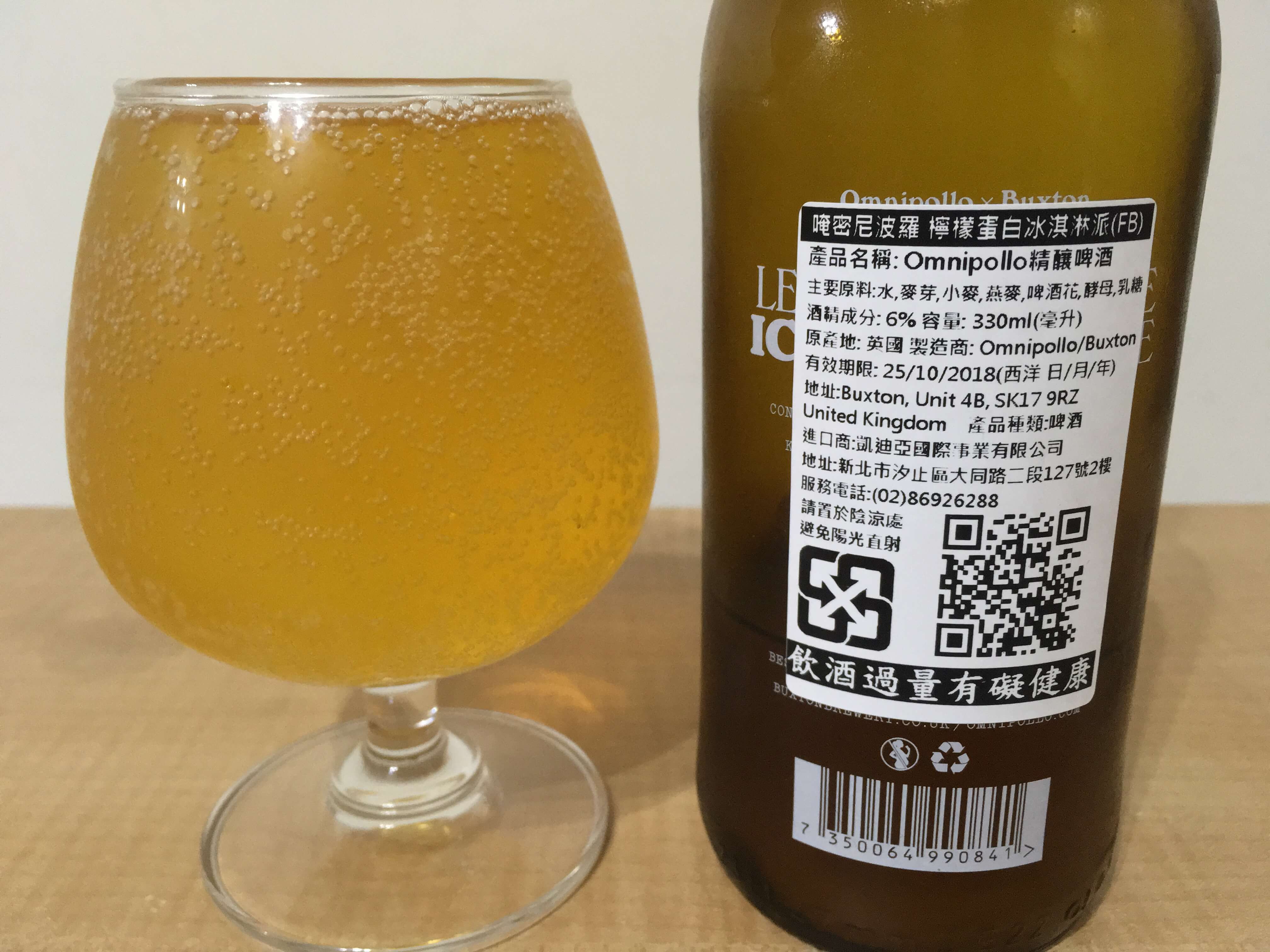 @Omnipollo Buxton Lemon Meringue Ice Cream Pie